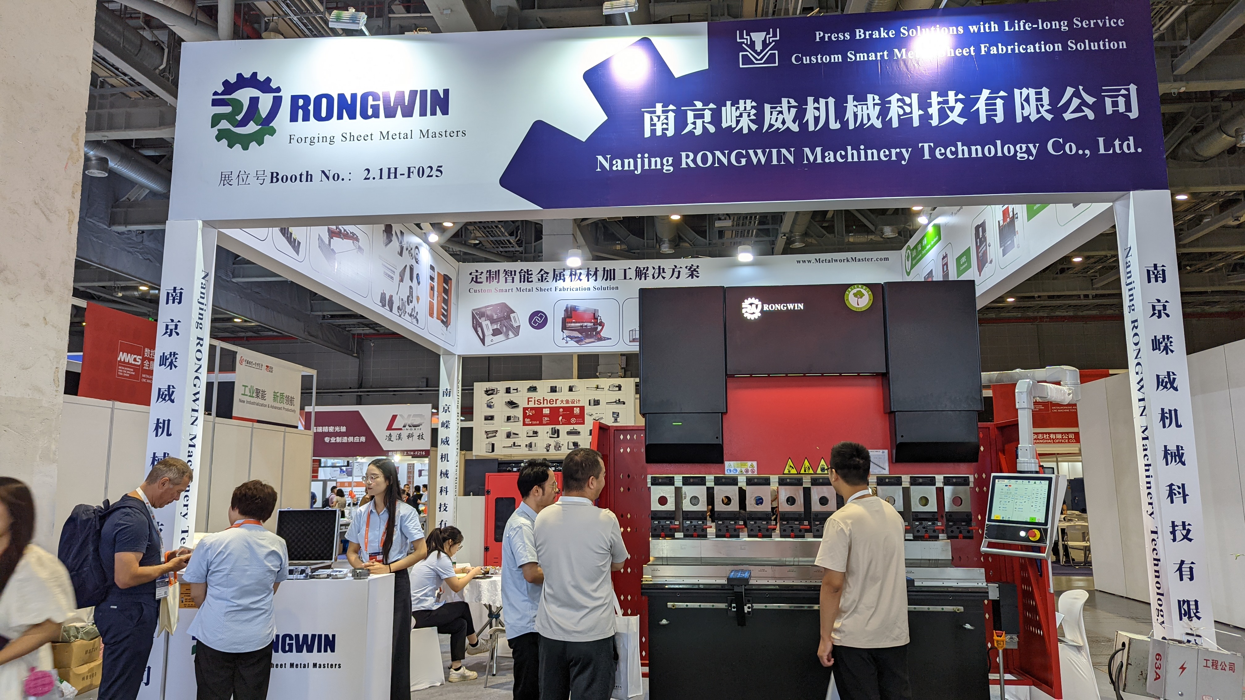 RONGWIN เริ่มเข้าร่วมงานมหกรรมอุตสาหกรรมเซี่ยงไฮ้ 9/24 ประจำปี 2024 อย่างเป็นทางการแล้ว