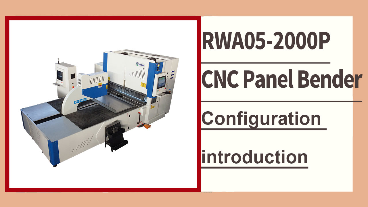 RONGWIN ขอแนะนำการกำหนดค่าเครื่องดัดแผง CNC รุ่น RWA05-2000P