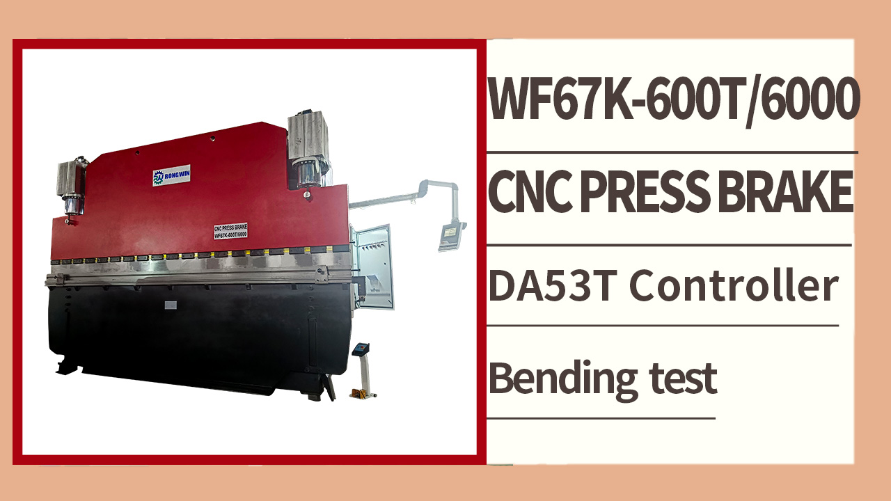RONGWIN แนะนำคุณ WF67K-E 600T600 DA53T controller ประหยัดพลังงาน CNC กดเบรกขนาดใหญ่