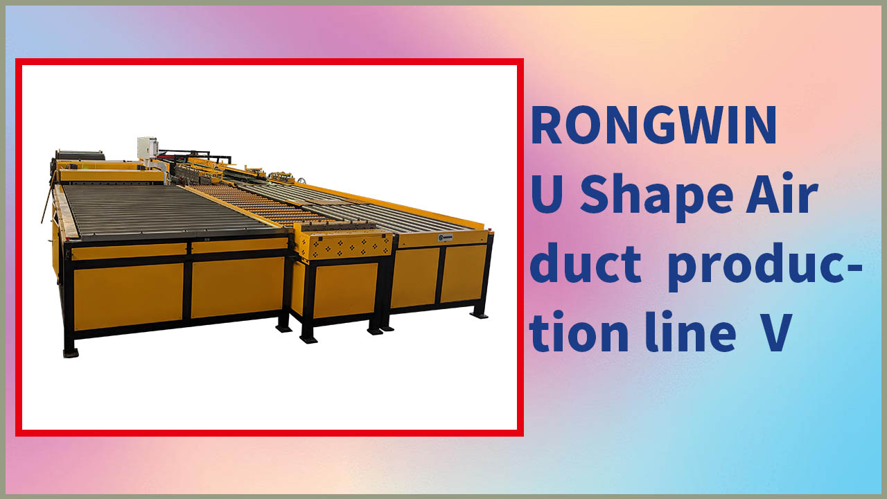 RONGWIN ขอแนะนำสายการผลิตท่อรูปตัว U อัตโนมัติของเรา บทบาทของแต่ละส่วน