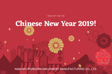  RONGWIN'S ประกาศวันหยุดปีใหม่จีน